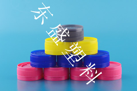 塑料蓋子